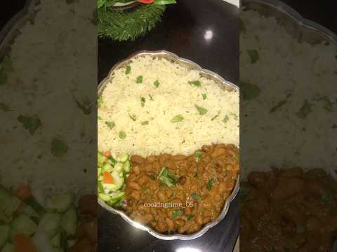 Rajma Chawal | Easy to cook recipe | Punjabi Style Rajma Recipe 😍 #shorts #ytshorts #rajma