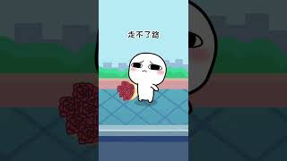 宝～你真的对我太细心了 #動畫 #funny #cute #animation