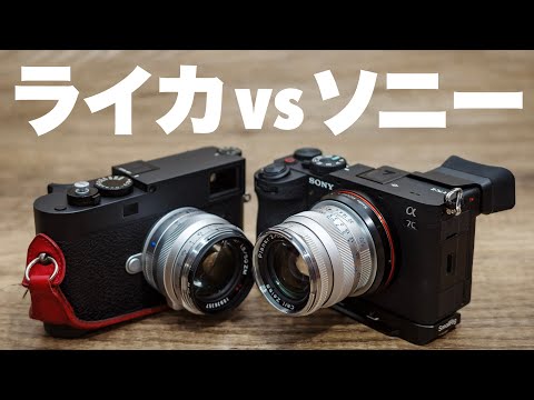 ソニーVSライカ！ツァイスレンズ使うならどっち？SONY, Leica, ZEISS どうなん？