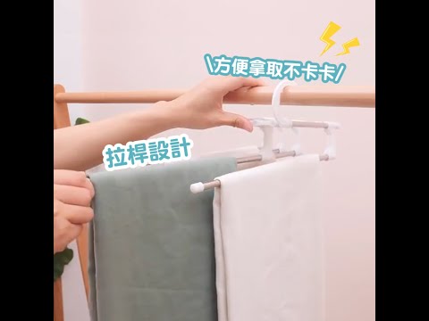 【TM01086】多功能折疊不鏽鋼褲架