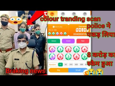 Colour prediction Game | Colour tranding kaise kare | colour tranding app | colour tranding