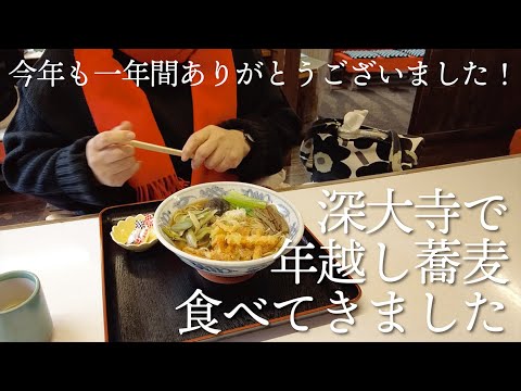 【深大寺食べ歩き】今年も１年間ありがとうございました【大晦日まで食べまくる】