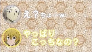 【文スト文字起こし】これはヤバいw上村くんの突然のオネェに花倉さん「やっぱりこっちなの？www」