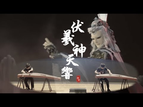 古筝【伏羲神天响】少年古筝合奏-Guzheng Ensemble【Fuxi Divine Sky Sound】-by Crystal Zheng Studio