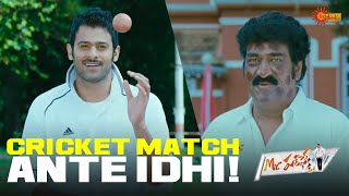 Prabhas and Raghu Babu's Hilarious Cricket Scene😂| Mr Perfect | Kajal Agarwal | Telugu Comedy Scene