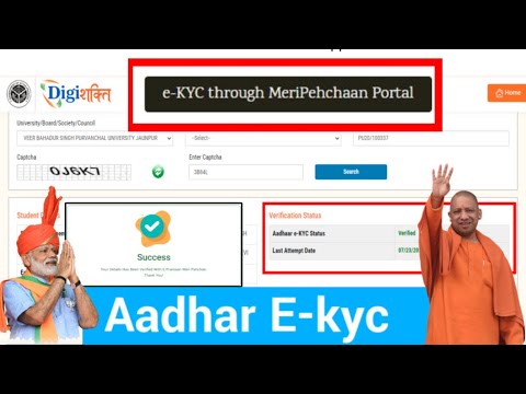 DigiShakti Portal Aadhar Ekyc Kaise karen digisakti portal se EKYC kaise karen/digishakti e-kyc