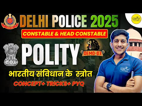 Polity/भारतीय संविधान  Class-03 | Delhi Police General Studies/सामान्य अध्ययन | Delhi Police 2025-26