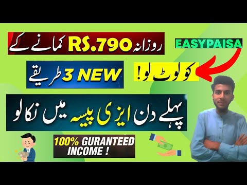 How to Earn Money from Easypaisa 3 Methods | Easypaisa App se Paise Kaise Kamaiye Step By Step Guide