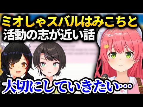 みこち配信者は図太さも必要だけど謙虚さがないと人は付いてこない話【さくらみこ/ホロライブ】