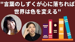 【本が好き】私たちの大好きな本の押し売り動画です。好きな作家さんの本ベスト３📕