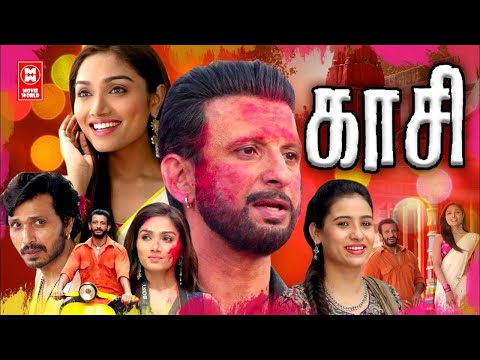 Tamil New Full Movies | Kaasi Full Movie | Tamil Action Movies | Tamil Movies 2023 | Tamil Movies