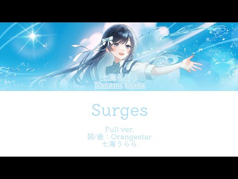 Surges / Covered by 七海うらら［中文翻譯/中日羅馬字幕］