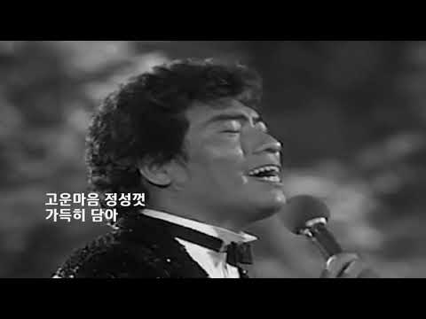 나훈아 - 고향의 어머님 (1973)