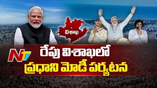 PM Modi To Visit Visakhapatnam | NTV