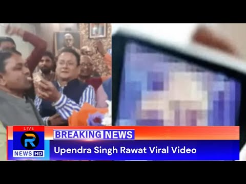 Watch Upendra Singh Rawat Viral Video