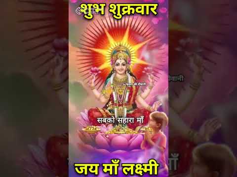 Jay Santoshi Mata