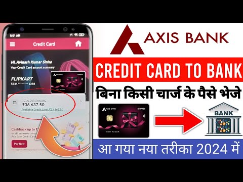 Axis Bank Credit Card to bank account money transfer | Flipkart Axis Bank credit card money transfer