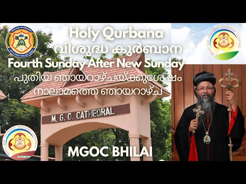 MGOC Bhilai -14th May 2023 - 4th Sunday After New Sunday - Celebrant His Grace Alexios Mar Eusebius