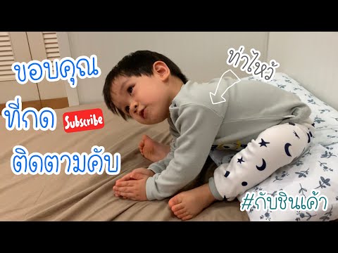 ขอบคุณทุกกำลังใจ ทุกการติดตาม ทุก Subscribe นะคับ