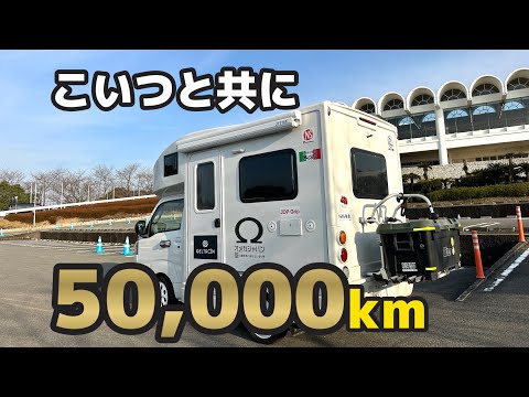 軽キャンピングカーと共に日本全国を旅して1年半【JPSTAR HAPPY1】