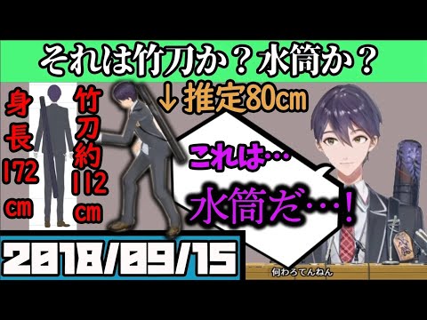 【剣持昔話】高校生、剣道部。背負う80㎝の何か【にじさんじ 切り抜き 剣持刀也】