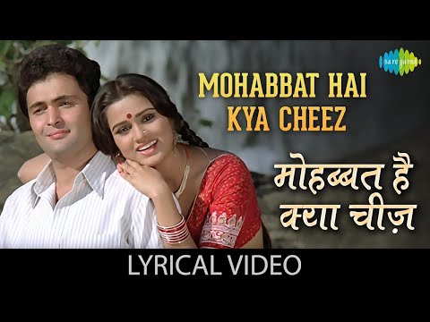 Mohabbat Hai Kya Cheez Lyrical | Lata Mangeshkar |Suresh Wadkar | Rishi Kapoor | Prem Rog | 90s Song