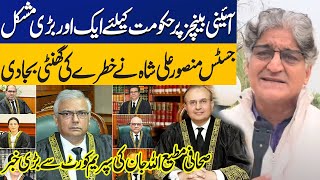 Justice Mansoor Ali Shah Took a Big Action | Another Big Difficulty For Govt On Constitution Benches