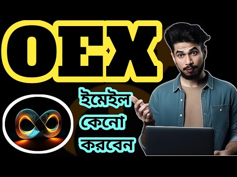 OEX কেনে ইমেইল করতে বলছে? Oex New Update ✅