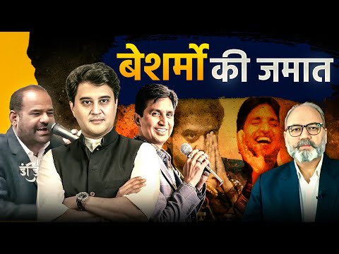 बीजेपी का नया नाम। बेशर्म जन पार्टी। | khabarhaat