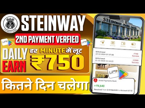 Steinway earning app || Steinway app real or fake || Steinway app kab tak chalega || new earning app