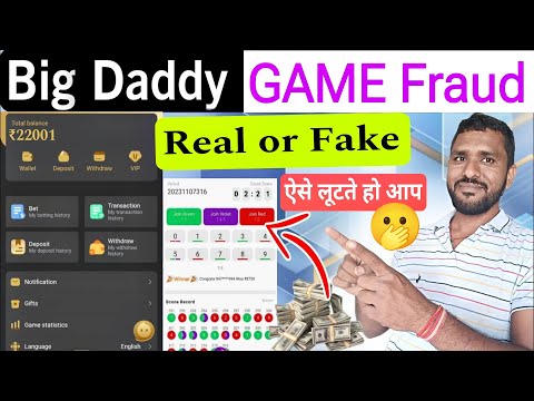 BDG Game Real Or Fake !! Big Daddy Game  Payment  Proof !! Big Daddy Game Withdrawal Problem