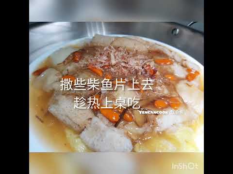 清蒸大白菜酿竹笙