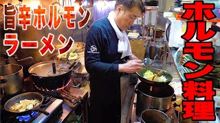 岡山【 プリプリのホルモンのラーメン！ランチを求めて行列ができる！】モツ鍋専門店が作る日替わりランチ！旨辛ラーメン！これだ！