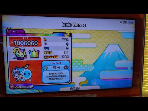 【太鼓の達人 ニジイロver.】Ignis Danse 全良