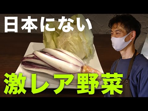 滅多に手に入らない野菜を仕入れることができました！