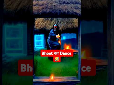 Bhoot Wala Dance 🤣 #trending #shortsfeed #funny #bhoot #horror