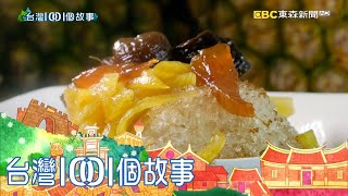 剉冰配料排場豐盛 台中傳統冰店夏日沸騰 part4 台灣1001個故事｜白心儀