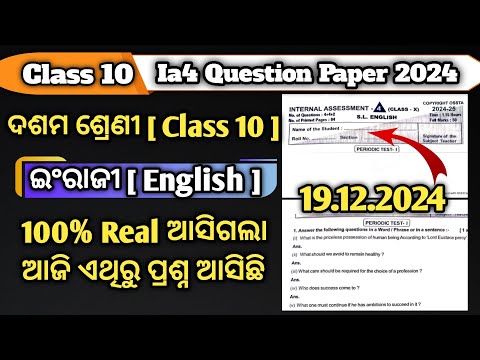 Class 10 Ia4 Question Paper 2024 English || 10th Class Ia4 Question Paper 2024 English