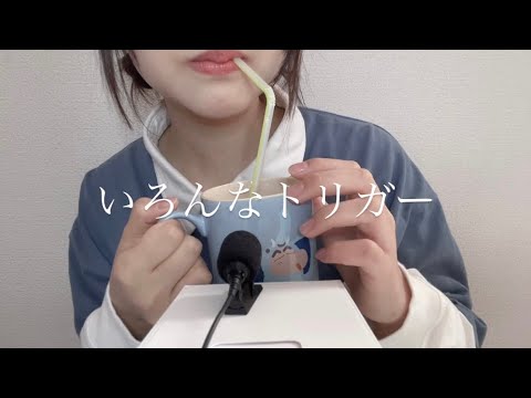 ASMR  投稿主が個人的に好きな音たちMy favorite sounds