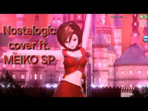 VOCALOID4 Cover | Nostalogic [MEIKO SP]