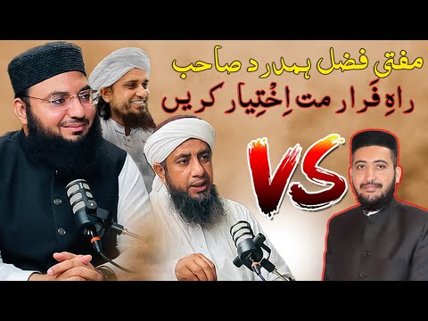 Mufti Fazal Hamdard Raah-E-Faraar Ikhtiyar Mat kry | Maulana Podcast