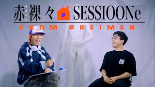 BREIMEN「赤裸々🏠SESSIOONe」Mega Shinnosuke×いけだゆうた(BREIMEN Key.)