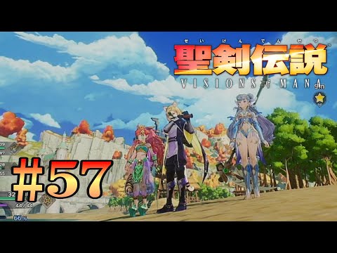 聖剣伝説 VISIONS of MANAその57【XBOX】【ネタバレあり】