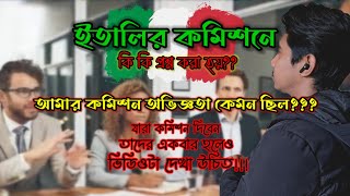 Italy commission experience. bangladeshi vlogger