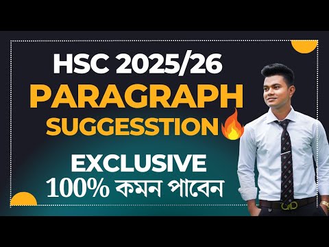 Paragraph Suggestion For HSC 2025/ 2026. HSC English Suggestion. ১০০% কমন পাবেন। Paragraph for HSC