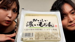 1パック58円の豆腐がこんなにうまくなるのヤバい。にんにく豆腐の製造方