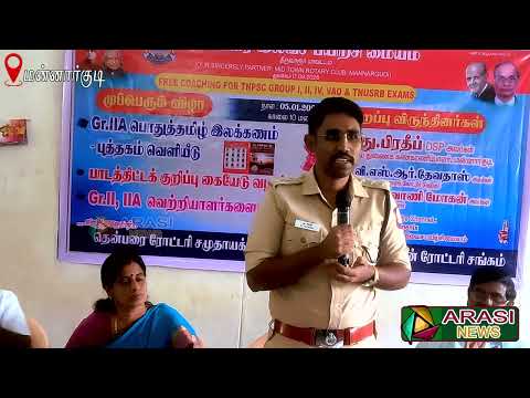 பயிற்சி மையத்தில் காவல் துணைக் கண்காணிப்பாளர் பிரதீப் பேச்சு