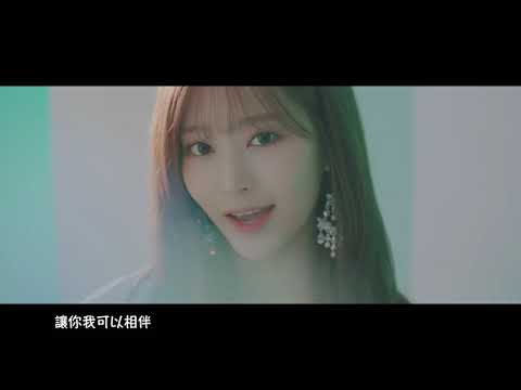 【MV繁中字】IZ*ONE (아이즈원) - Violeta(비올레타 )  [Chinese Sub]