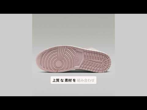 【レビュー】[ナイキ] エア ジョーダン 1 ミッド SE AIR JORDAN 1 MID SE ホワイト/セイル/レジェンドピンク FN5215-161 日本国内正規品