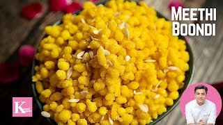 प्रसाद वाली मीठी बूंदी कैसे बनाते हैं? Meethi Boondi Recipe | Sweet Boondi | Kunal Kapur Recipes